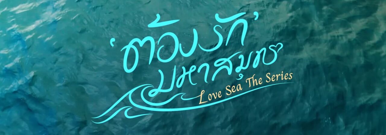 Phải Lòng Đại Dương - Love Sea