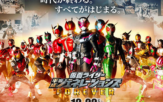 Poster of Kamen Rider Bình Thành Thế Hệ