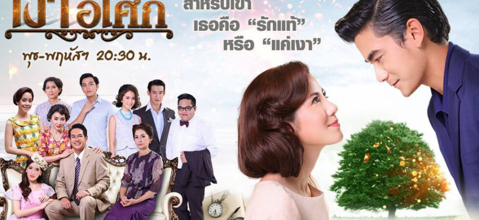 Poster of Yêu Giùm Cô Chủ