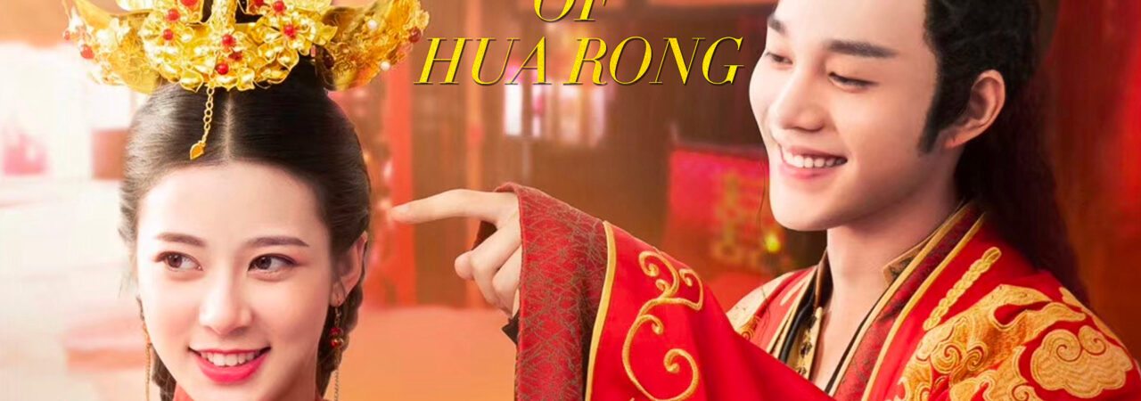 Nhất Dạ Tân Nương - The Romance Of Hua Rong