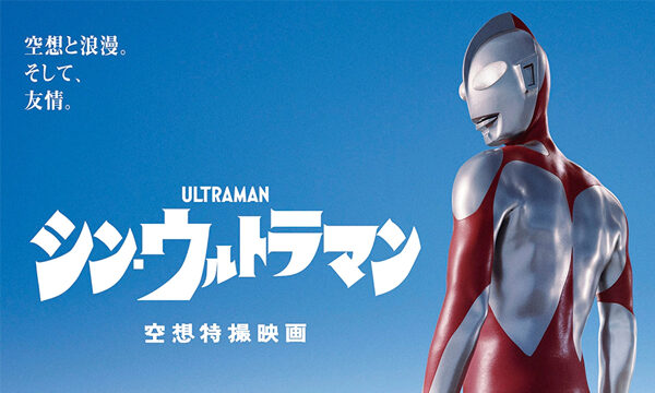 Phim Tân Siêu nhân Điện quang HD Vietsub Shin Ultraman