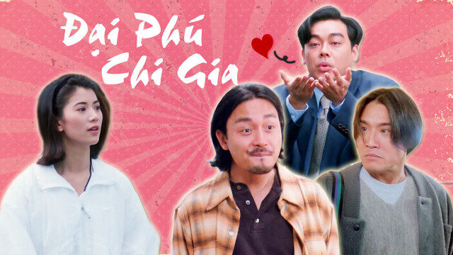Poster of Đại Phú Chi Gia
