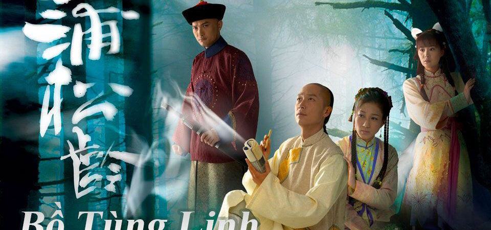 Poster of Bồ Tùng Linh