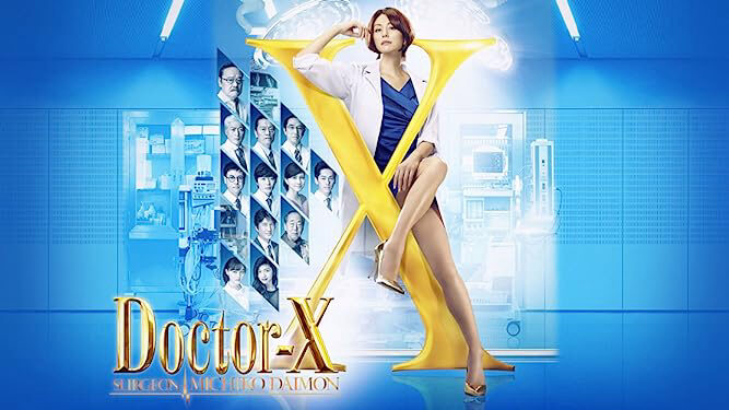 Phim Bác sĩ X ngoại khoa Daimon Michiko ( 5) HD Vietsub Doctor X Surgeon Michiko Daimon (Season 5)