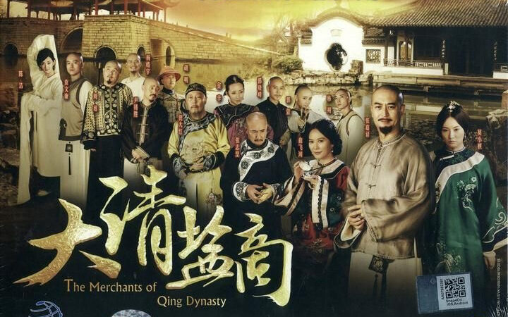 Phim Thương Gia Kỳ Tài HD Lồng Tiếng The Merchant Of Qing Dynasty