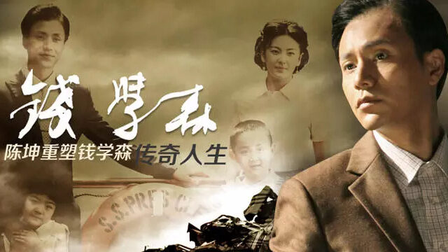 Phim Cha Đẻ Tàu Thần Châu - Qian Xuesen HD Vietsub