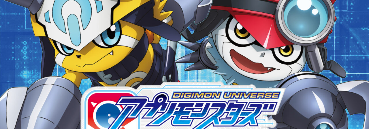 Digimon Universe Appli Monsters - デジモンユニバース アプリモンスターズ