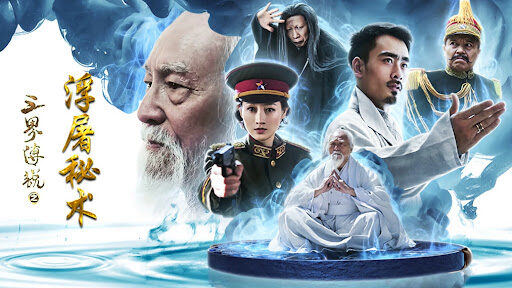Phim Truyền thuyết tam thế về bí thuật nhà sư - Three Realms The Secret Magic HD Vietsub