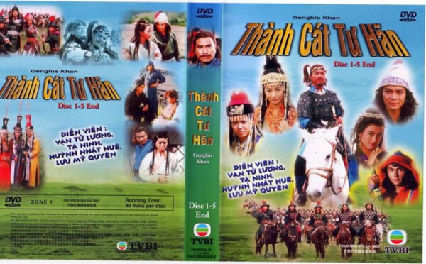 Poster of Thành Cát Tư Hãn (1987)