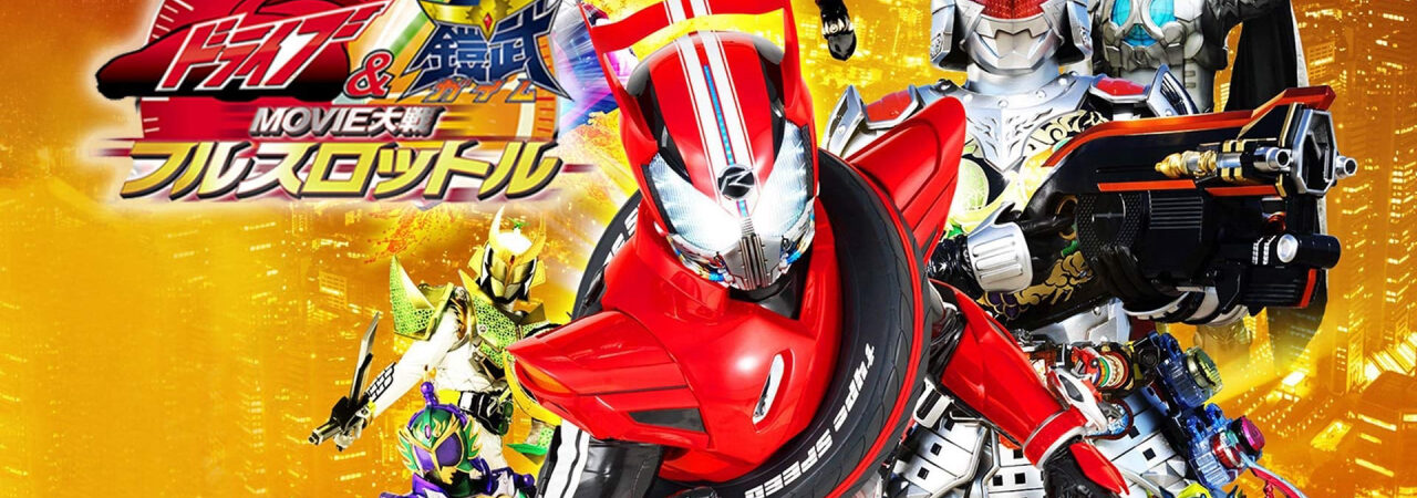 Kamen Rider X Kamen Rider Drive Gaim Movie War Full Throttle - Kamen Rider X Kamen Rider Drive Gaim Movie War Full Throttle