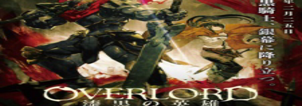 Poster of Overlord Movie 2 Shikkoku no Eiyuu