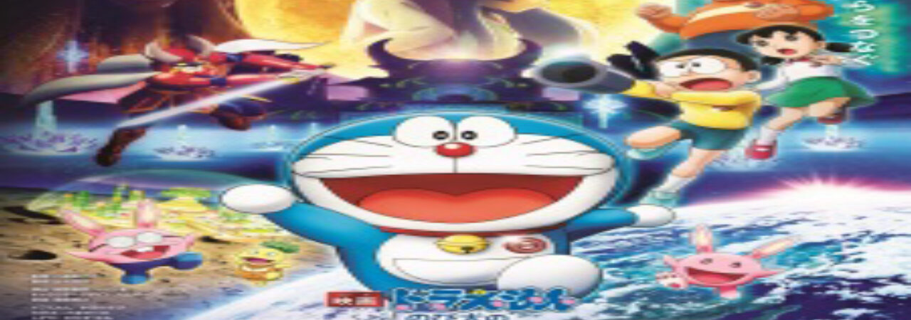 Doraemon Movie 39 Nobita no Getsumen Tansaki