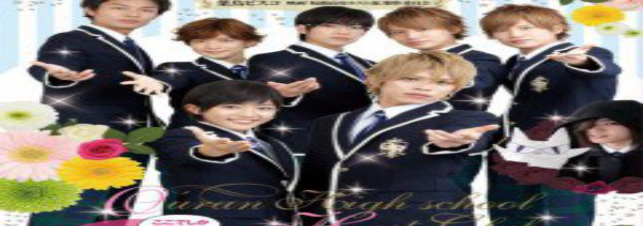 Ouran High School Host Club Live Action