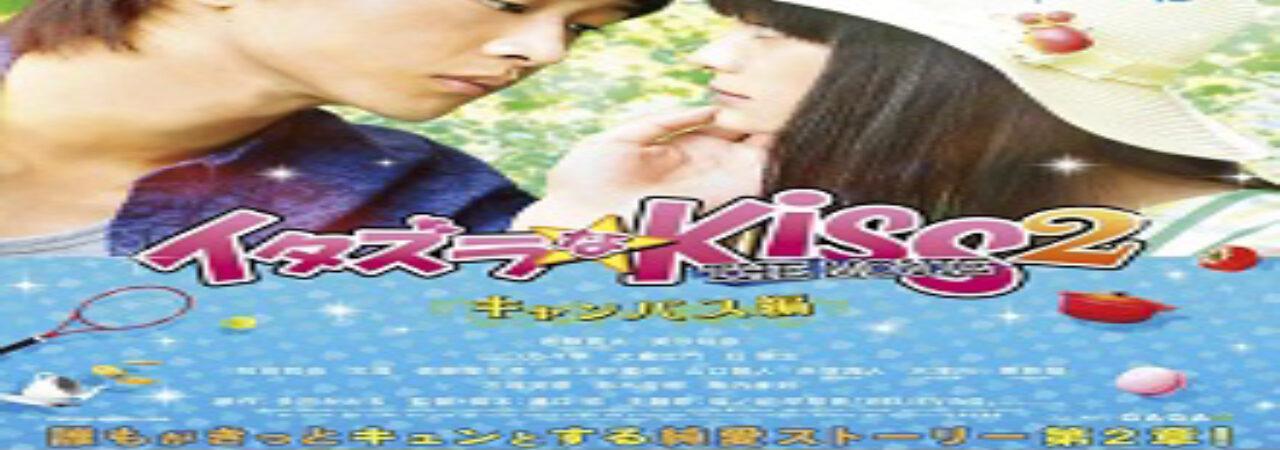 Itazurana Kiss The Movie Campus - 