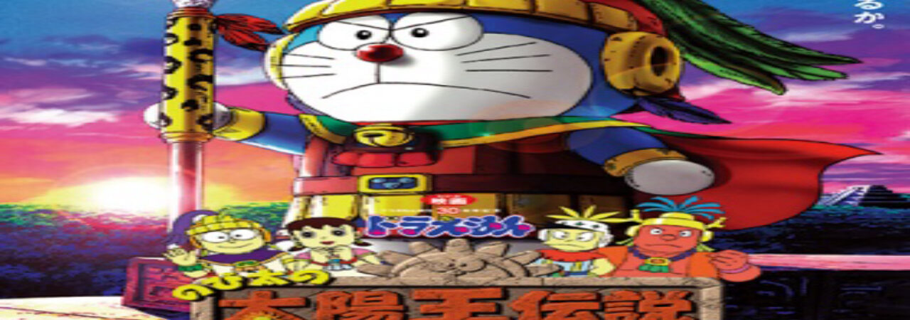 Doraemon Movie - 