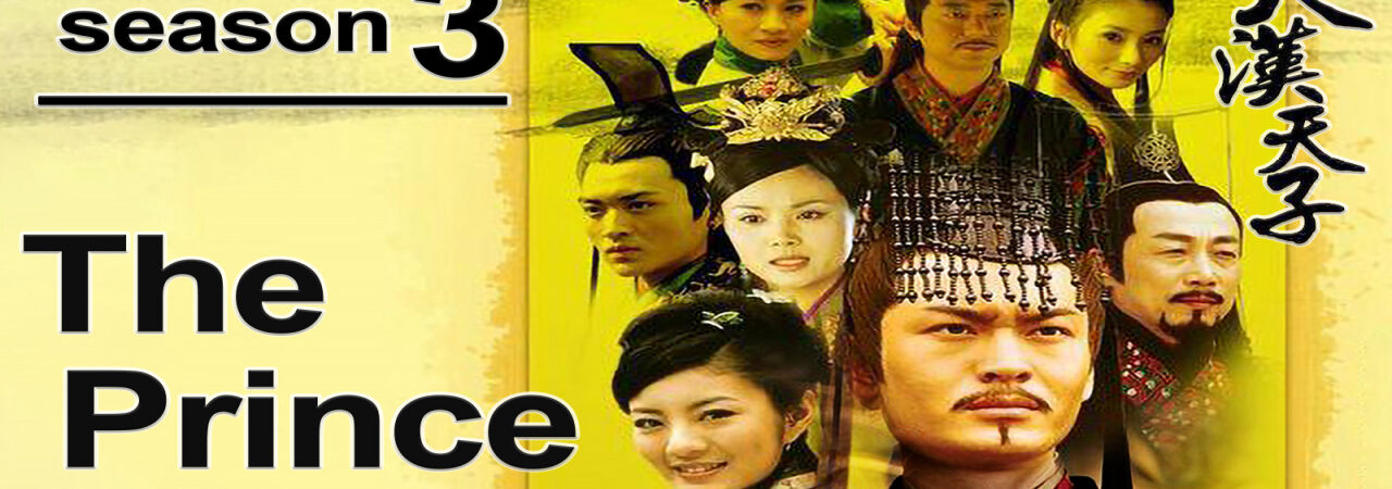 Poster of Thiên Tử Đại Hán 3
