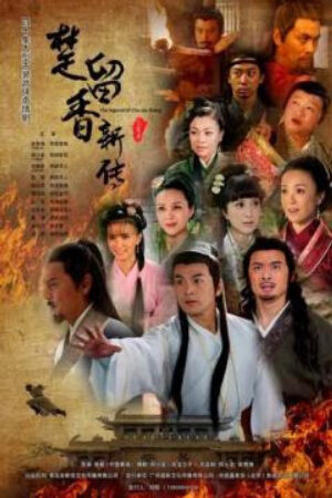 Phim Sở Lưu Hương Tân Truyện - The Leg Of Chu Liu Xiang Lồng Tiếng