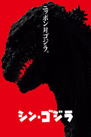 Phim Quái Thú Hồi Sinh - Shin Godzilla Vietsub