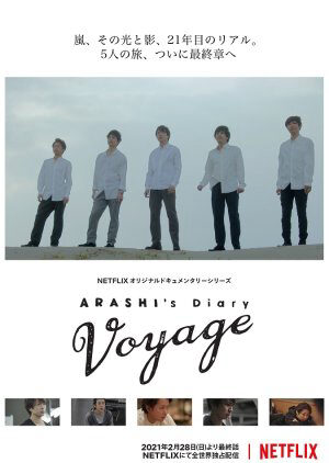 Phim ARASHI Nhật ký viễn dương - ARASHIs Diary Voyage HD Vietsub