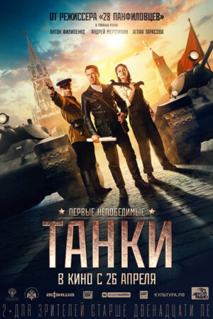 Phim Chiến Tăng Của Stalin HD Thuyết Minh Tanki Tanks for Stalin