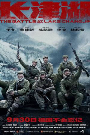 Xem Phim Trận chiến Hồ Trường Tân 2 full HD Vietsub-The Battle At Lake Changjin II