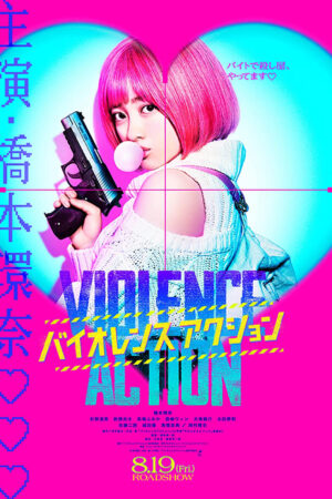 Phim Hành vi bạo ngược - The Violence Action HD Vietsub