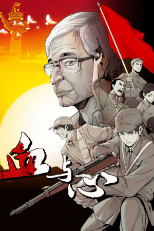 Phim Huyết Và Tâm HD Vietsub Blood and heart The legary life of a Japanese youth in China