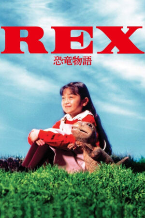 Phim Rex A Dinosaurs Story HD Vietsub REX 恐竜物語