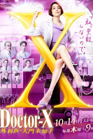 Phim Bác sĩ X ngoại khoa Daimon Michiko ( 7) HD Vietsub Doctor X Surgeon Michiko Daimon (Season 7)