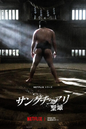 Phim Thánh vực sumo HD Vietsub Sanctuary