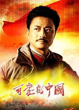 Phim Trung Quốc Đáng Yêu - Lovely China HD Vietsub