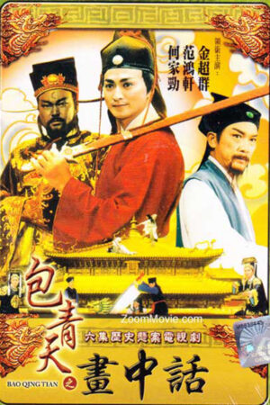 Phim Bao Thanh Thiên 1993 ( 9) HD Lồng Tiếng Justice Bao 9