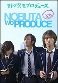 Phim Chiến dịch lăng xê Nobuta HD Vietsub Nobuta wo Produce