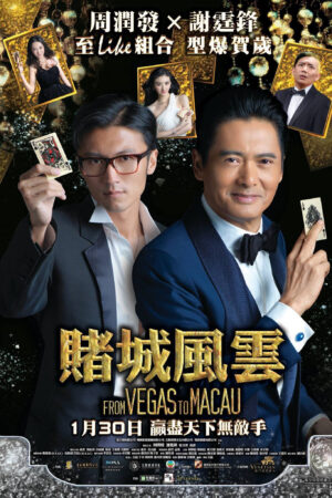 Phim Thần Bài 2014 HD Vietsub The Man From Macau From Vegas to Macau