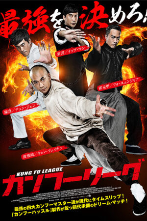 Phim Huyền Thoại Kung Fu - Kung Fu League HD Vietsub