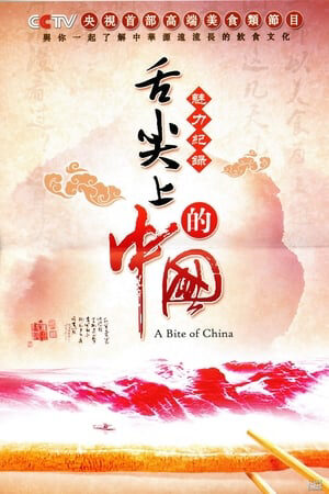 Phim A Bite of China - A Bite of China HD Vietsub