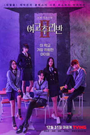 Phim Câu Lạc Bộ Bí Ẩn Mùa 2 - Girls High School Investigation Class 2 Vietsub