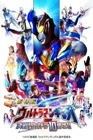 Phim Ultraman Ginga S The Movie Trận Chiến Quyết Định 10 Chiến Binh Ultra Vietsub Ultraman Ginga S The Movie Showdown The 10 Ultra Warriors