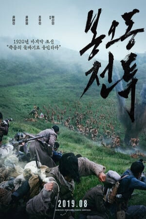 Phim Trận Chiến Bongodong Tiếng Gầm Chiến Thắng - The Battle Roar To Victory Bongodong Battle Vietsub