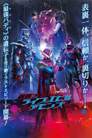 Phim Revice Forward Kamen Rider Live Evil Demons Vietsub Ribaisu Fōwarudo Kamen Raidā Raibu Ando Ebiru Ando Demonzu