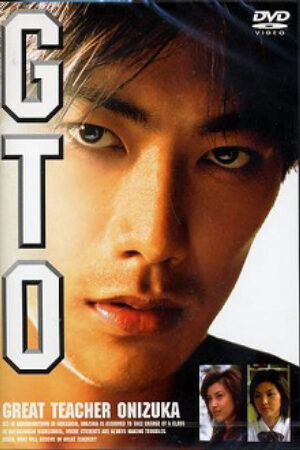 Phim GTO Great Teacher Onizuka Movie Vietsub 