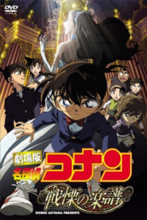 Phim Detective Conan Movie 12 Full Score of Fear Vietsub Meitantei Conan Senritsu no Gakufu Full Score Detective Conan 2008 Detective Conan movie 12