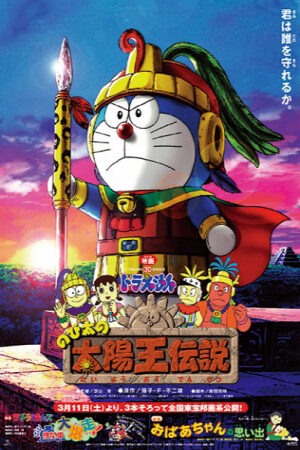 Xem Phim Doraemon Movie 32 Vietsub-