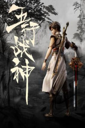 Phim Chiến Thần Ngũ Hành - Five Element God Of War Wu Xing Zhan Shen Vietsub