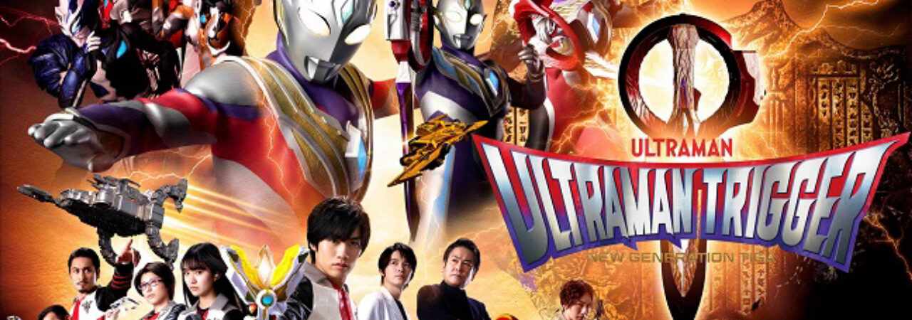 Ultraman Trigger New Generation - ウルトラマントリガー