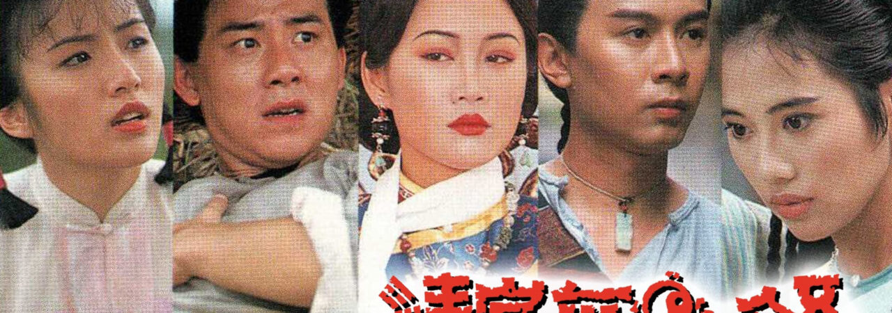 Poster of Vận Mệnh Thanh Triều